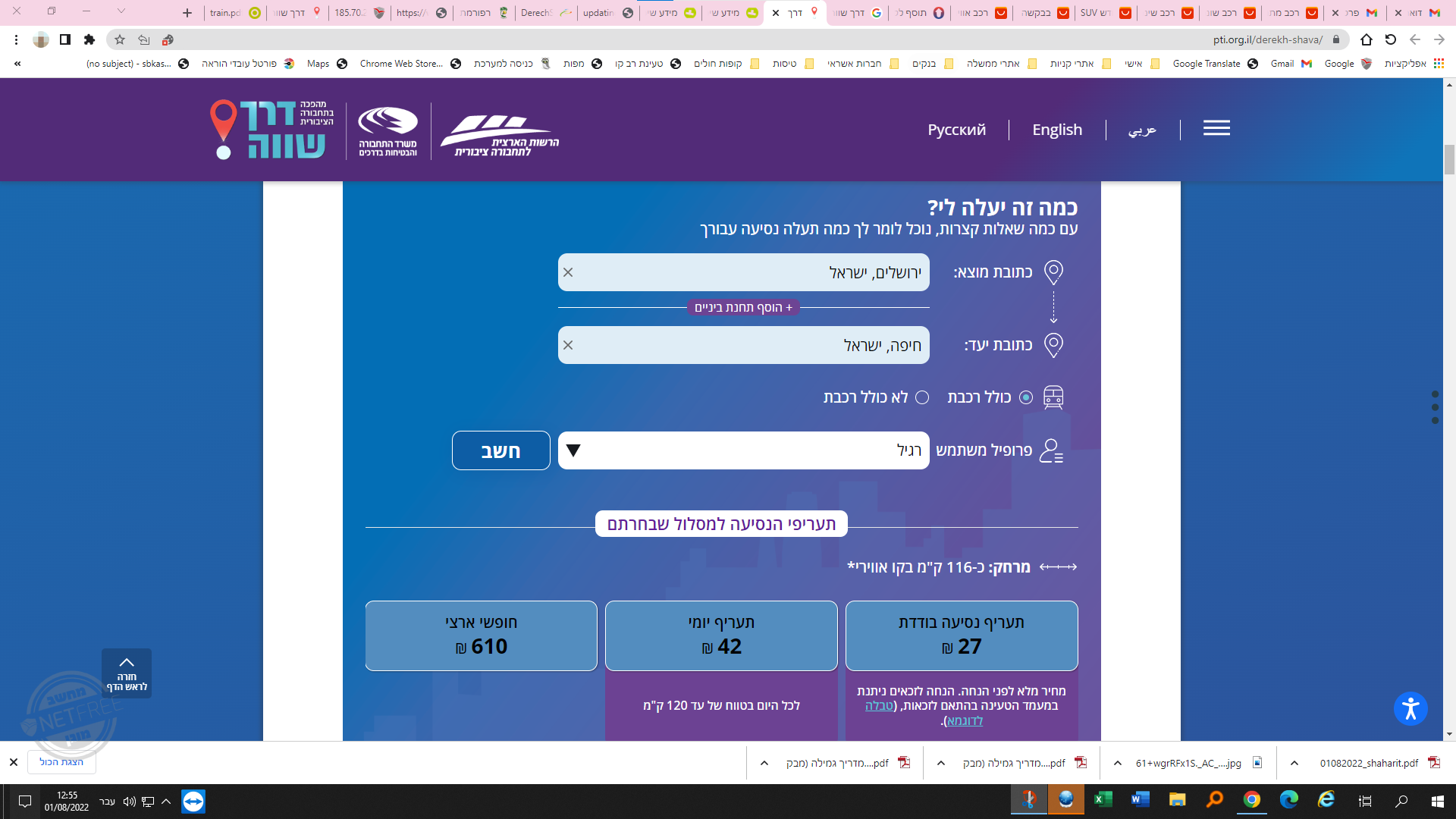 ירשלים חיפה.png