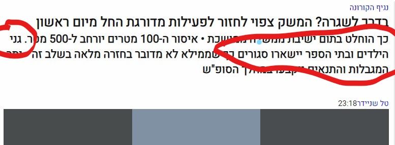 ישארו סגורים.jpg