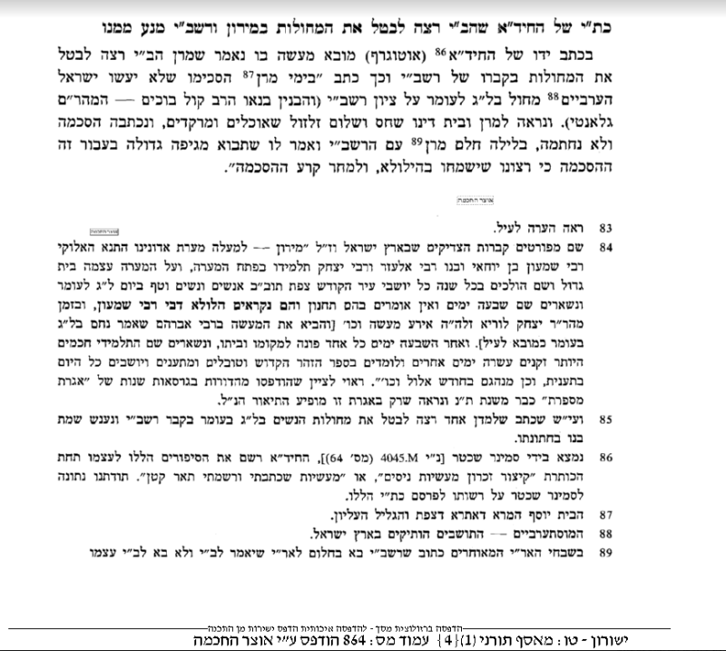 ישורון - אייזיק בלוי.PNG