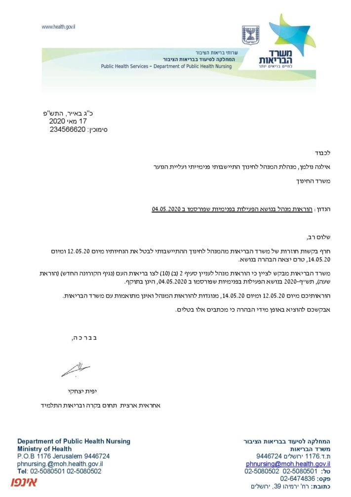 ישיבות.jpg