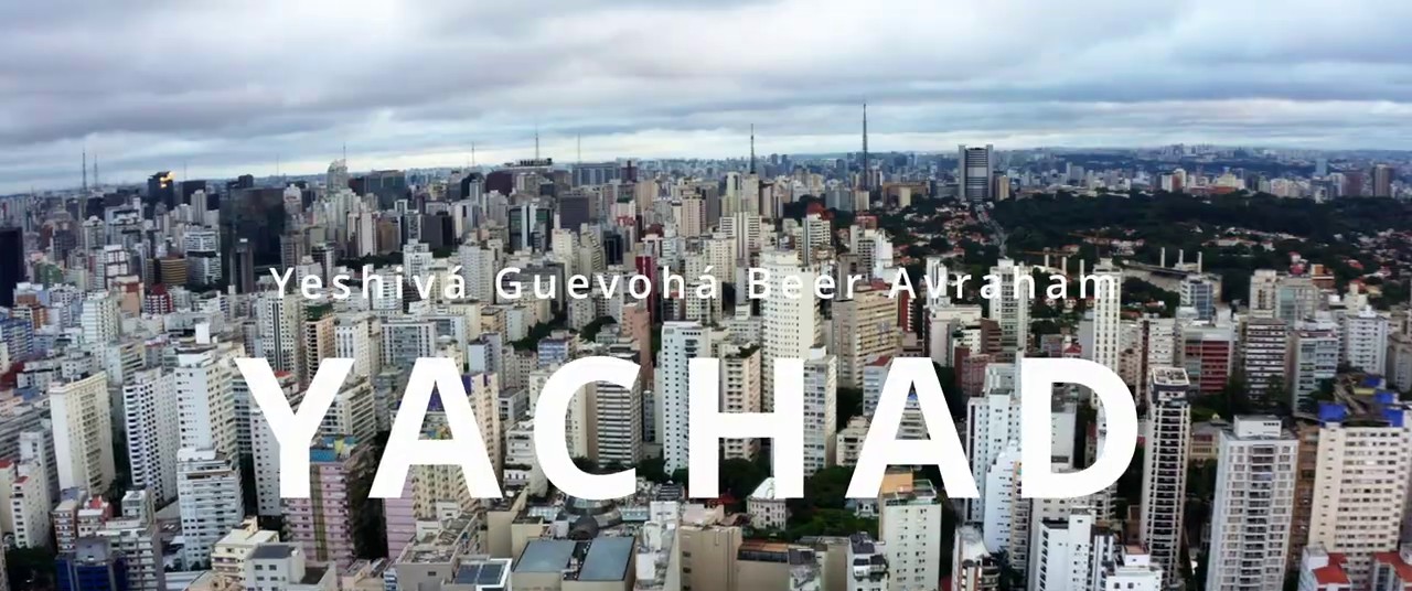 ישיבת באר אברהם ברזיל - יחד.jpg