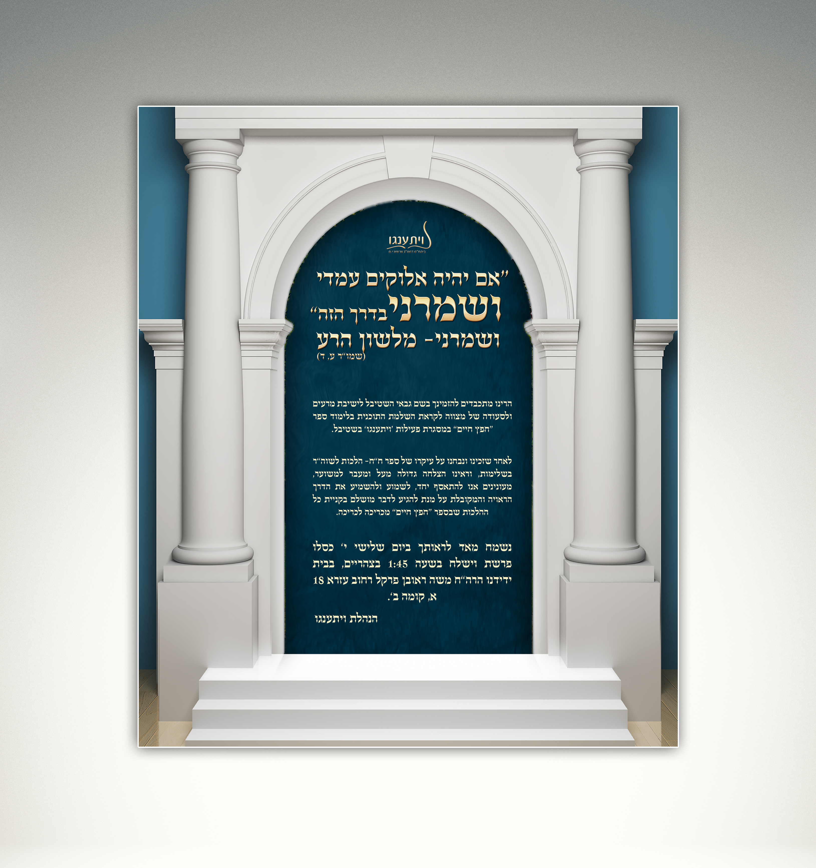 ישיבת מרעים.jpg