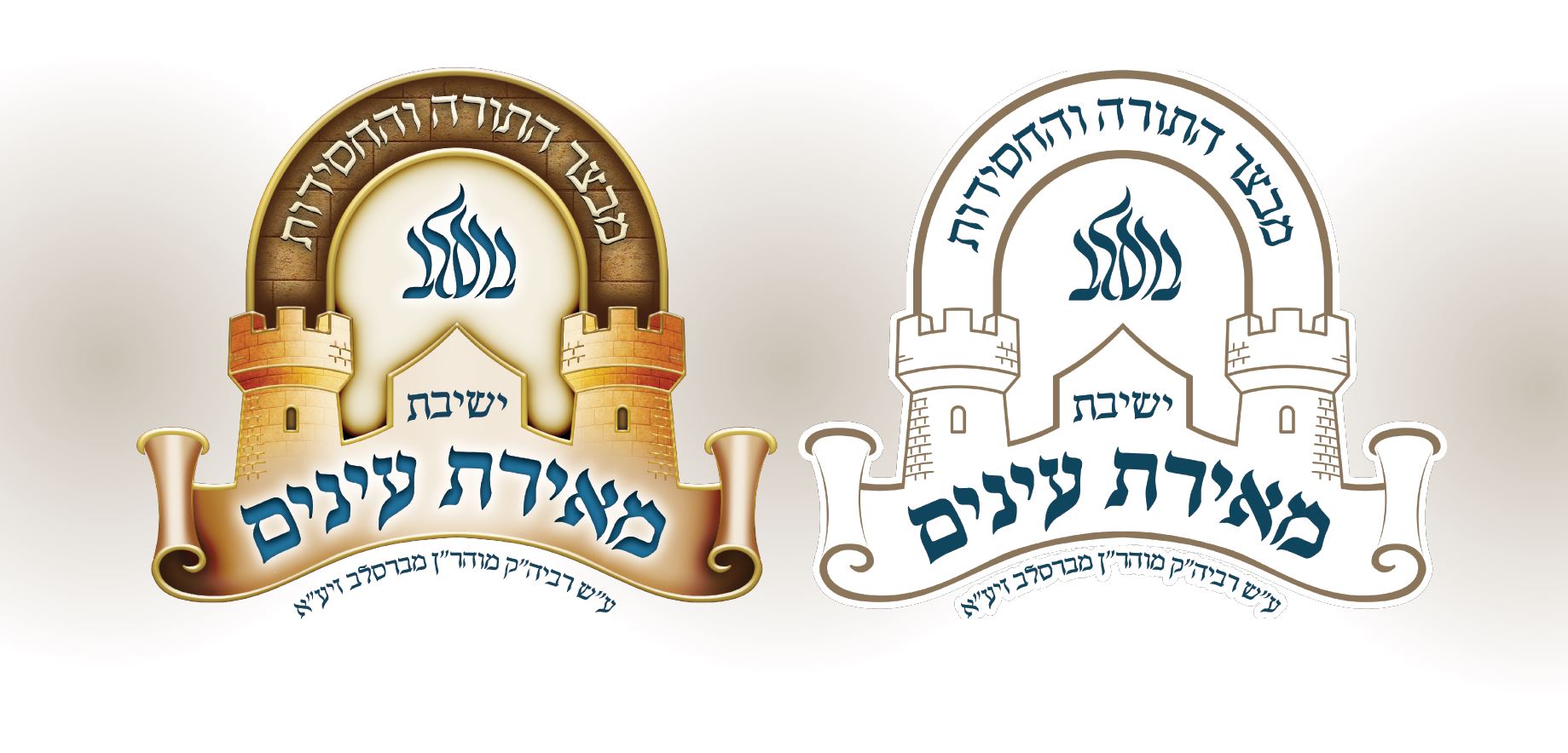 ישי''ג מאירת עינים.JPG