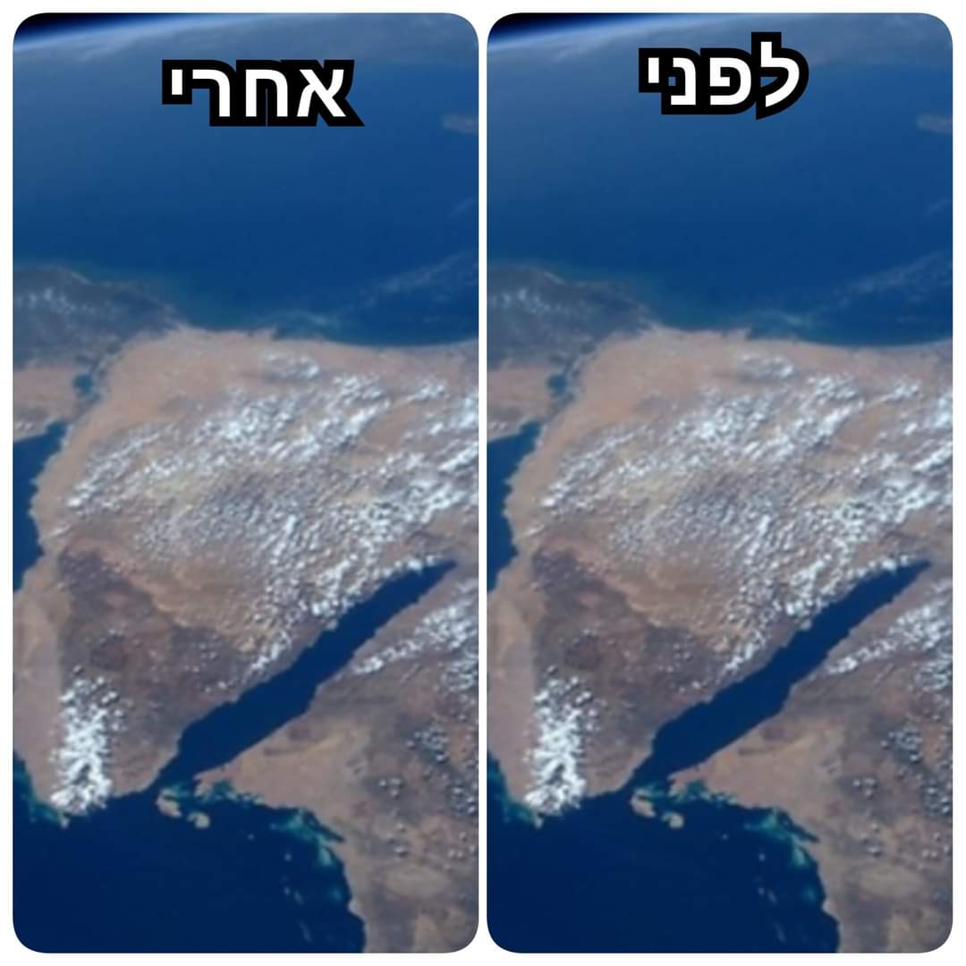 ישראל לפני ואחרי.jpg