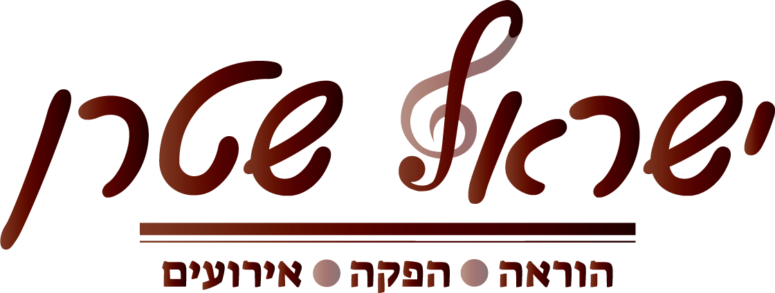 ישראל שטרן.png