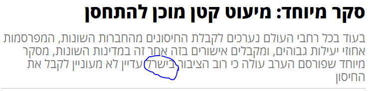ישרל.PNG