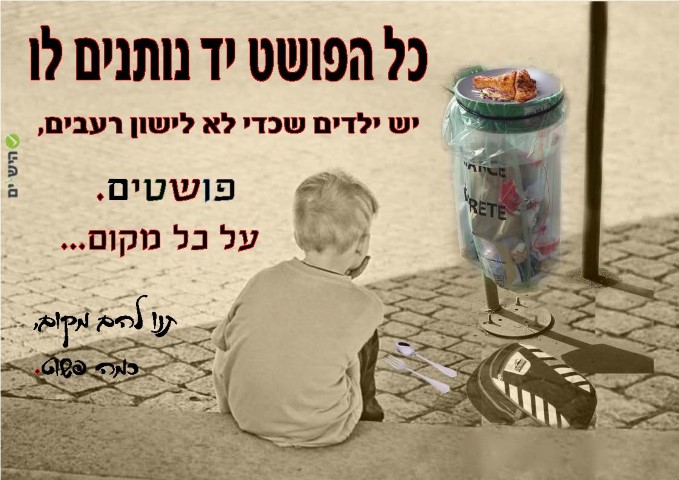 יש ילדים (Small).jpg