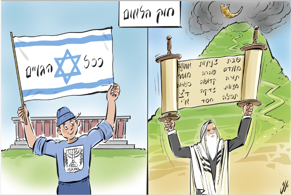 יתד. דברים.png