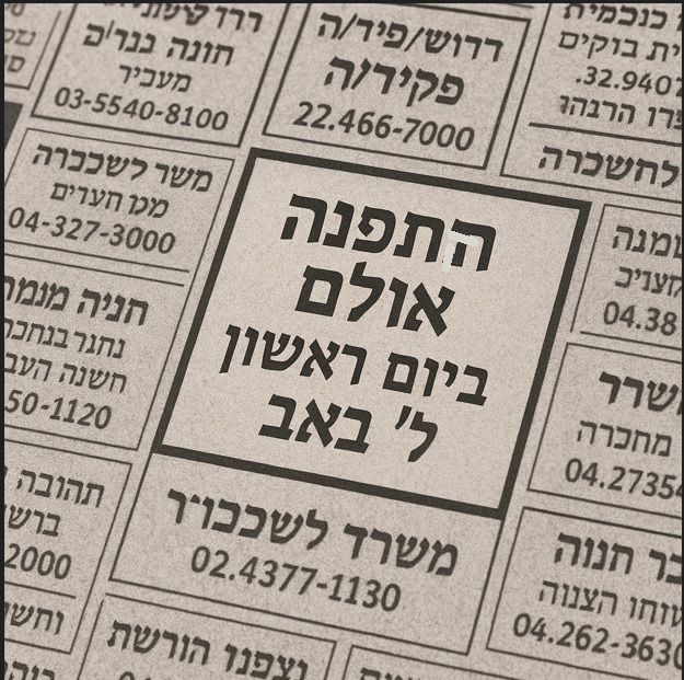 י.jpg