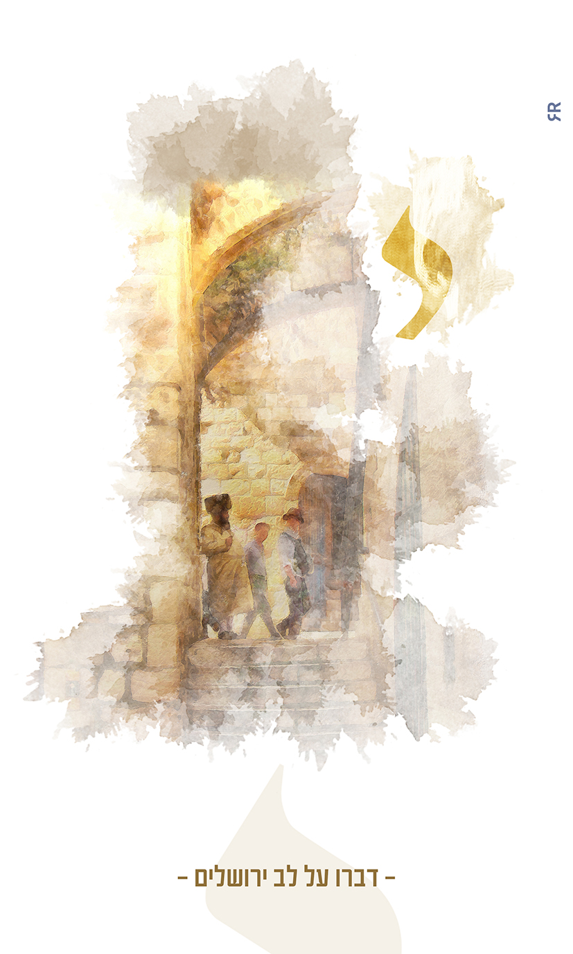 י MeirRoshDesign.jpg