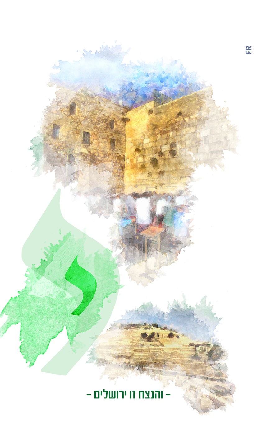 י2 MeirRoshDesign.jpg