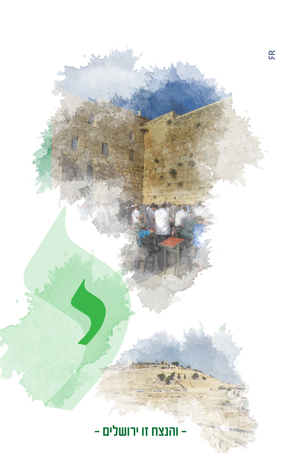 יB MeirRoshDesign.jpg