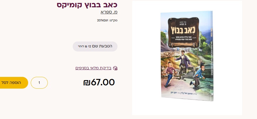 כאב בבוץ 1.jpg