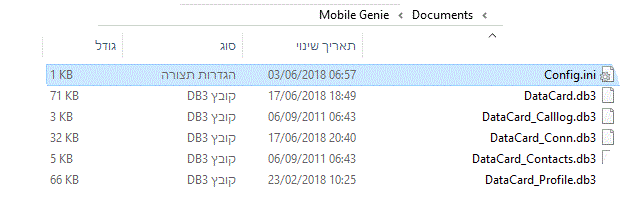 כאן נמצא הפנקס רשימות.GIF