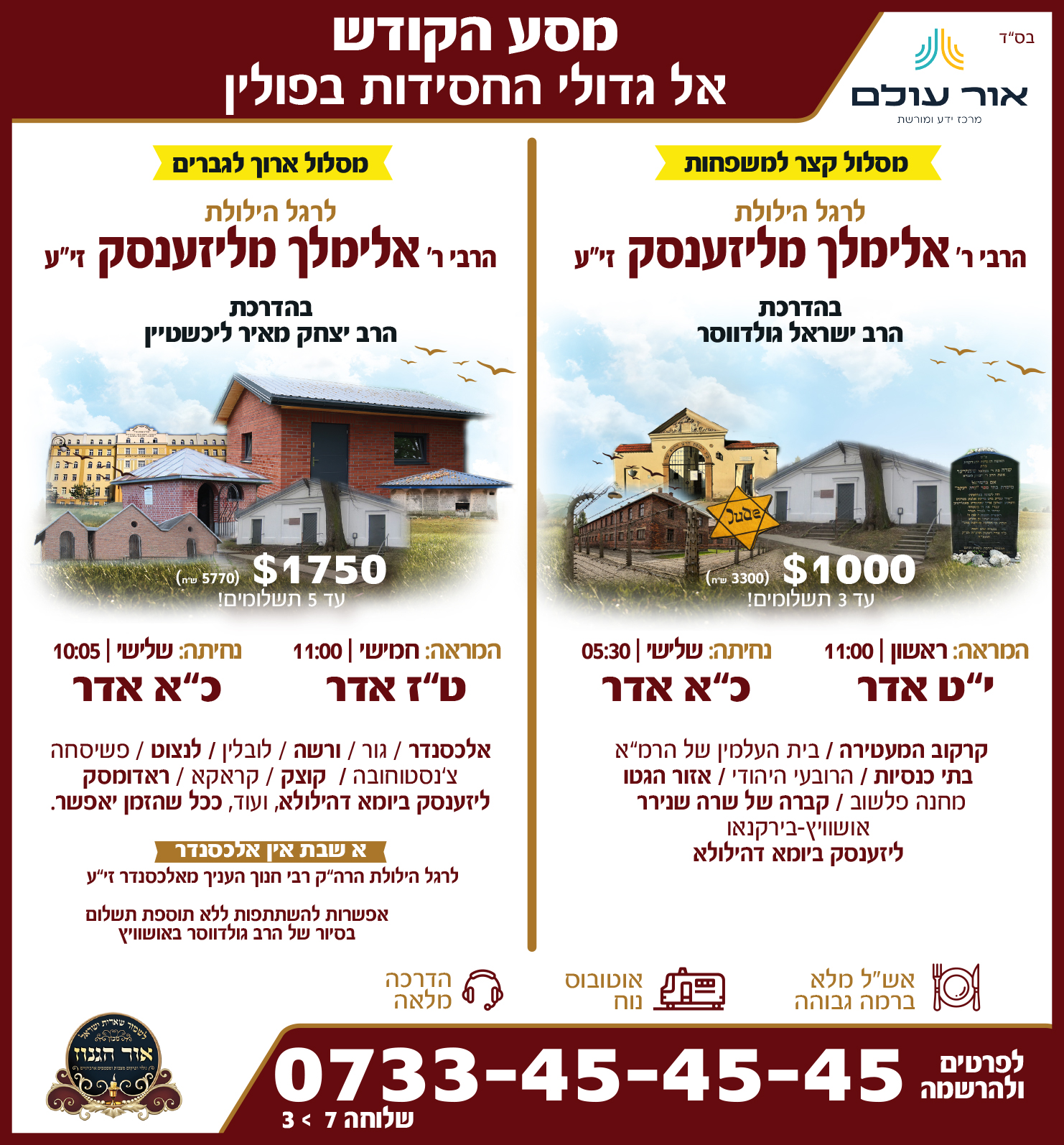 כ''א אדר תשפ''ו.jpg