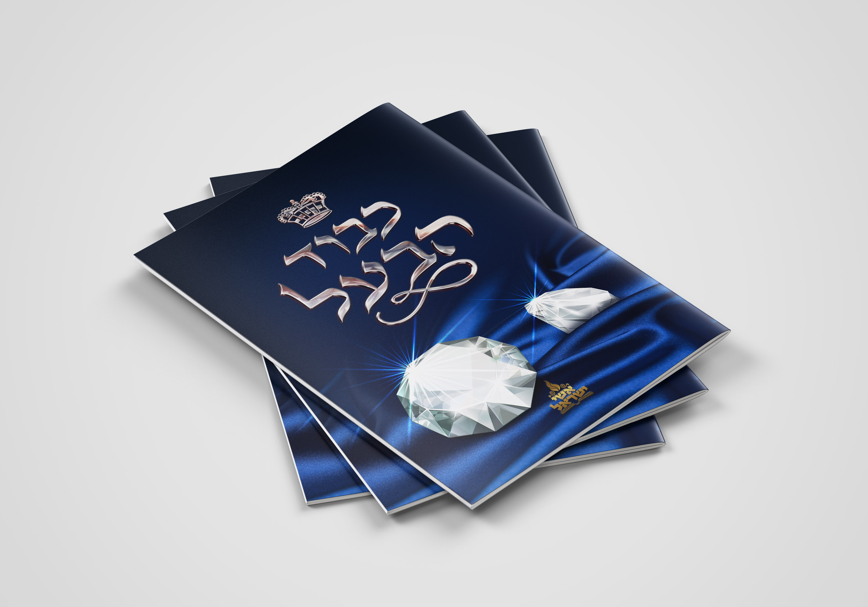 כבוד הבעל.jpg