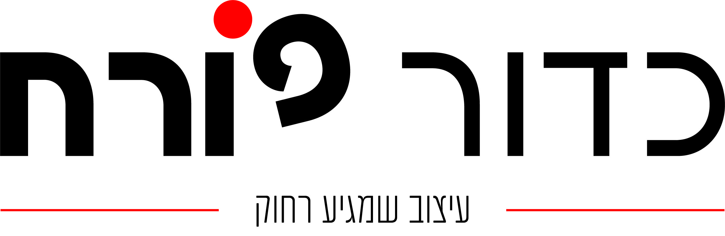כדור פורח..jpg