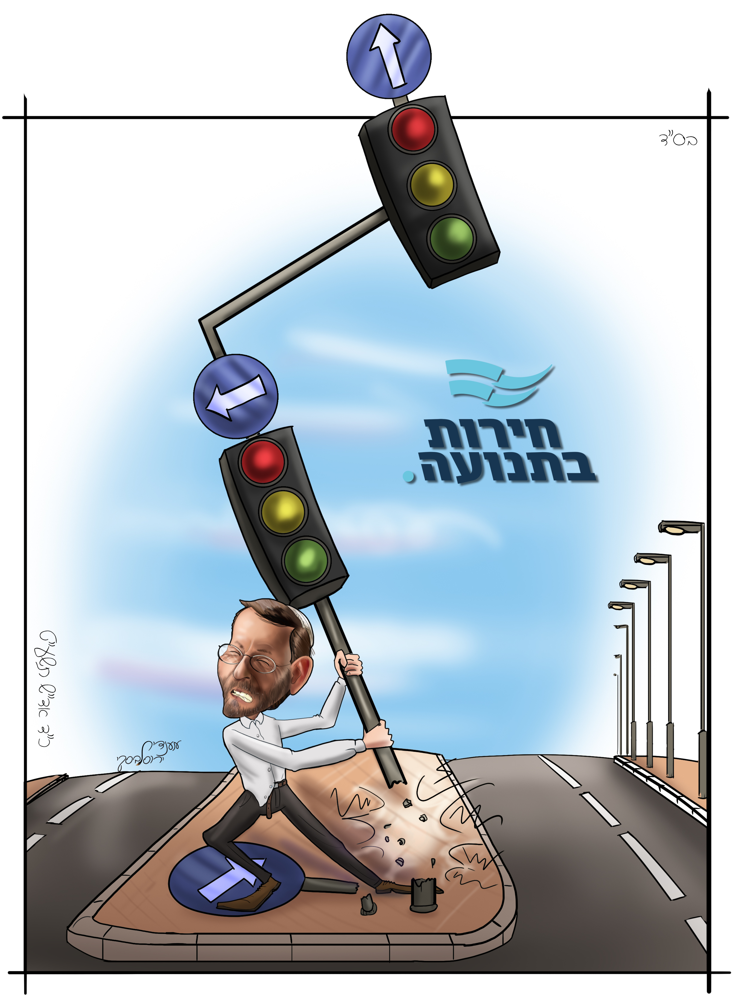 כ''ד אד''ש.jpg