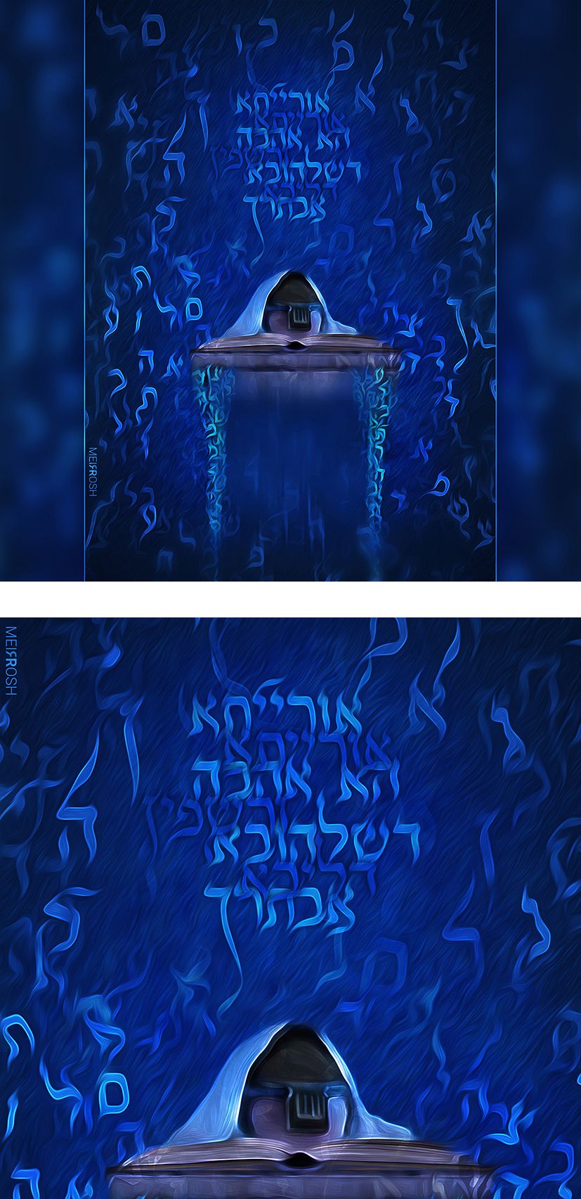 כד יתבין ישראל MeirRoshDesign1.jpg