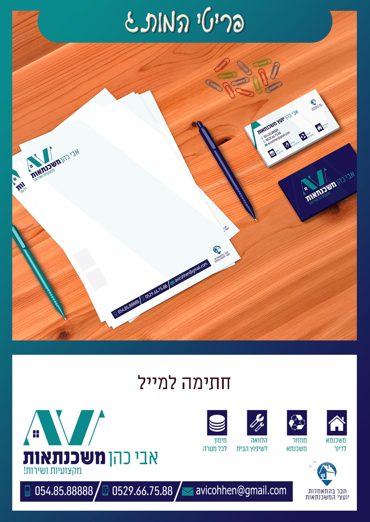 כהן פרוג 4.jpg