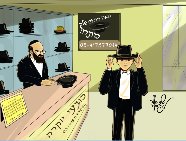 כובעים צילום מסך.PNG