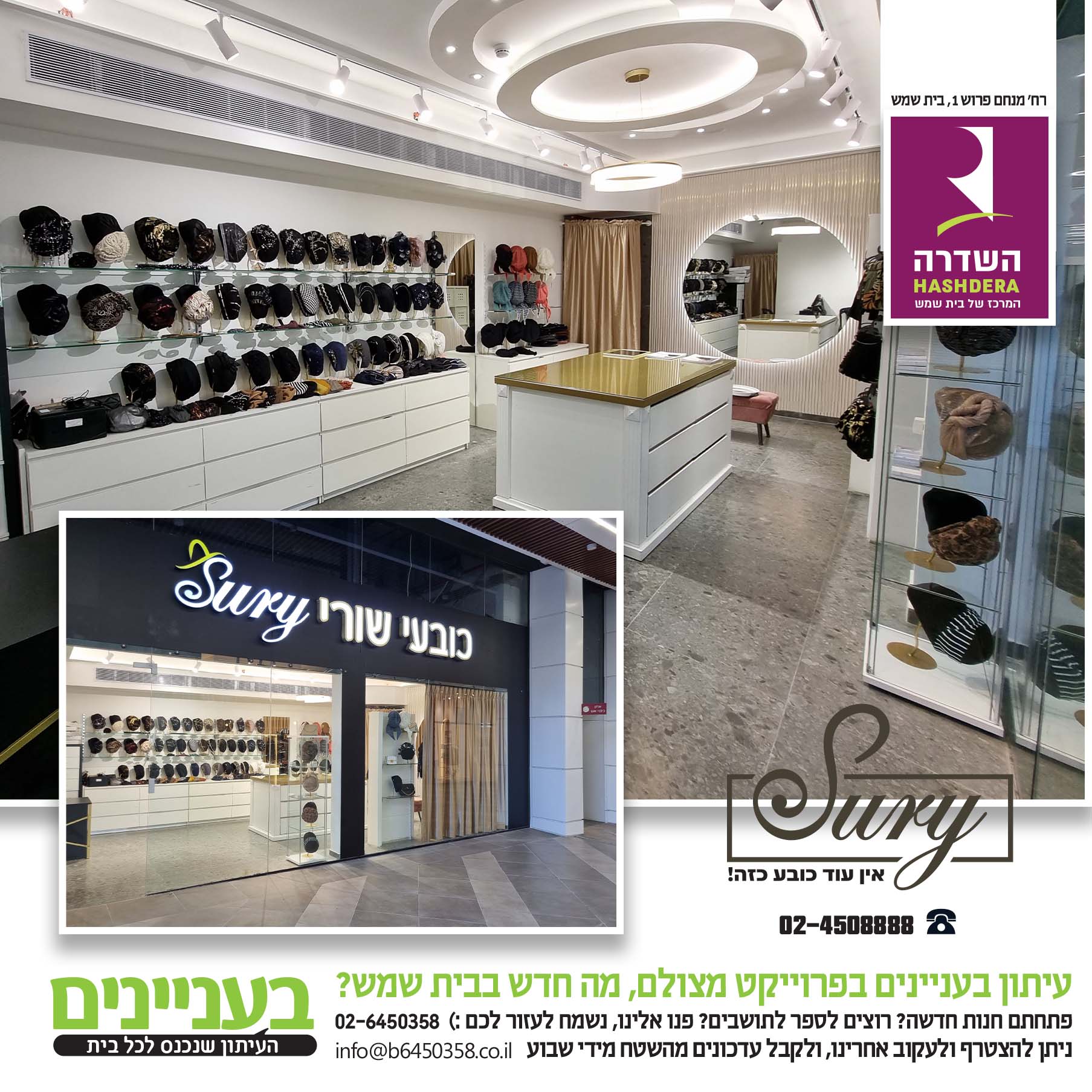 כובעי שורי copy.jpg