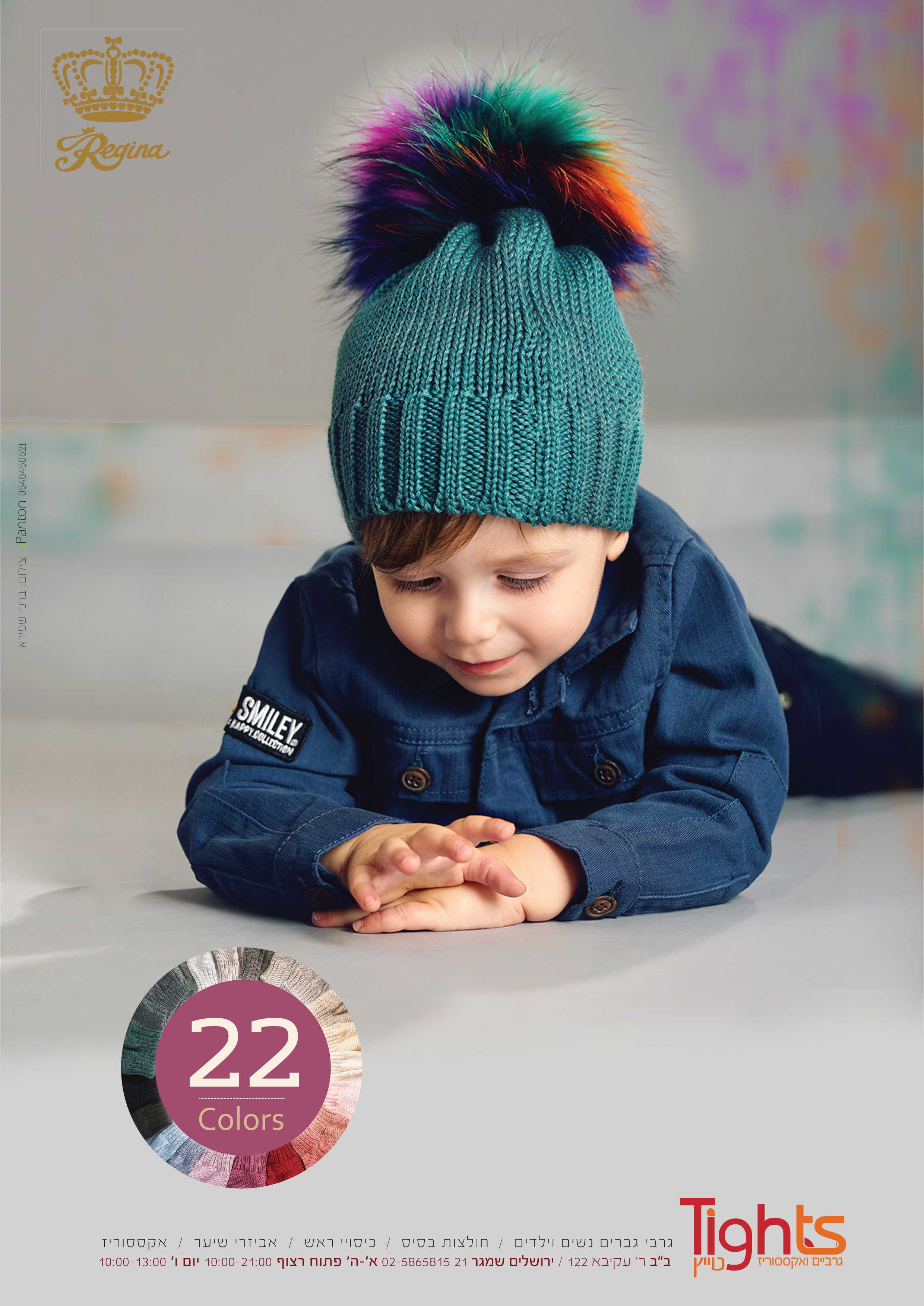 כובע טורקיז ללעניין.jpg