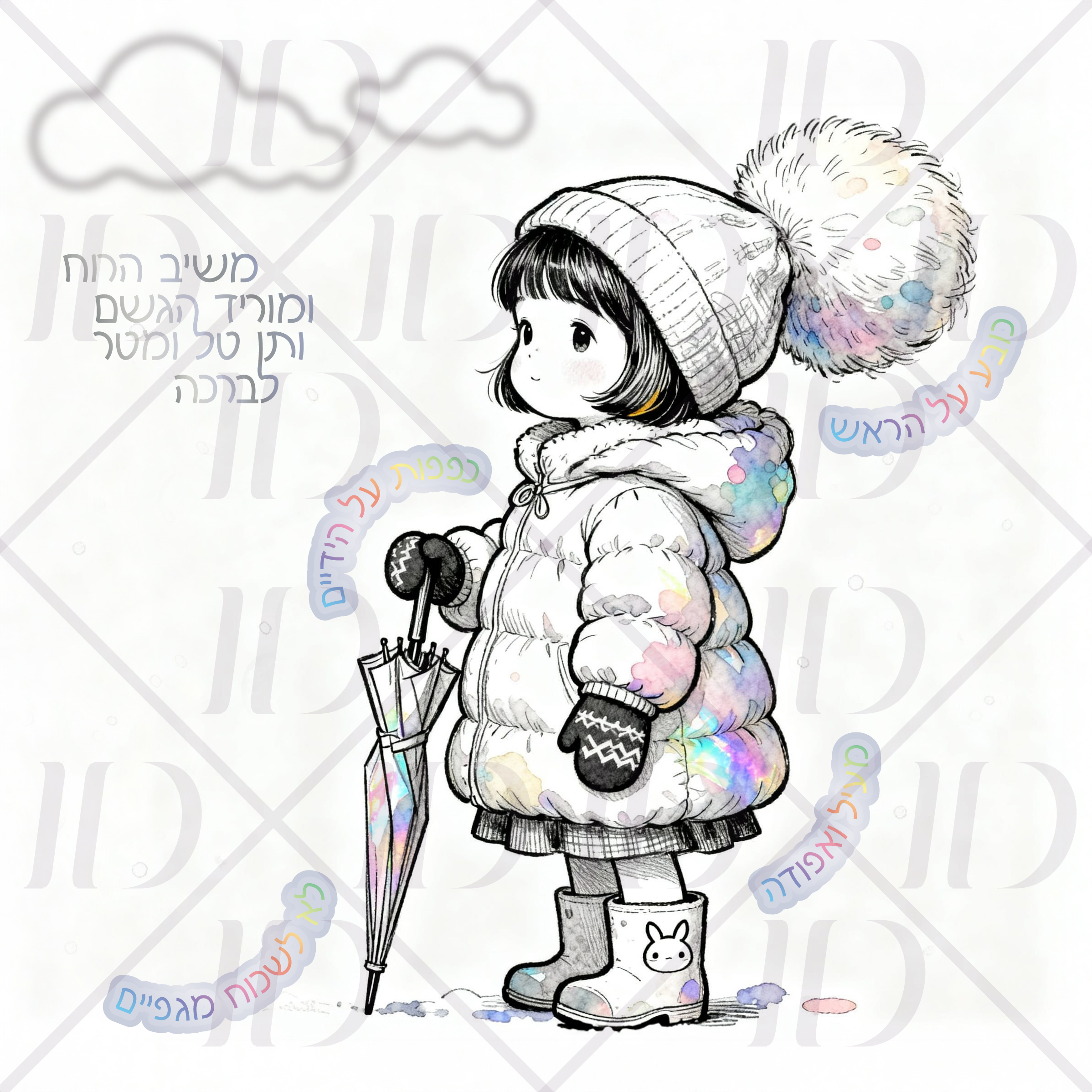 +כובע על הראש.png