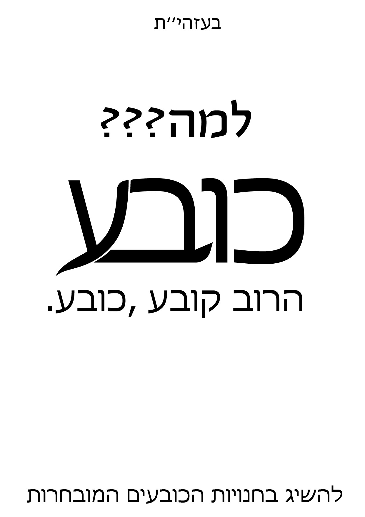 כובע-01.jpg