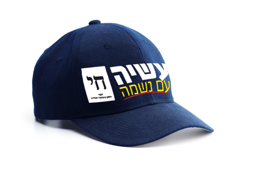 כובע (1).jpg