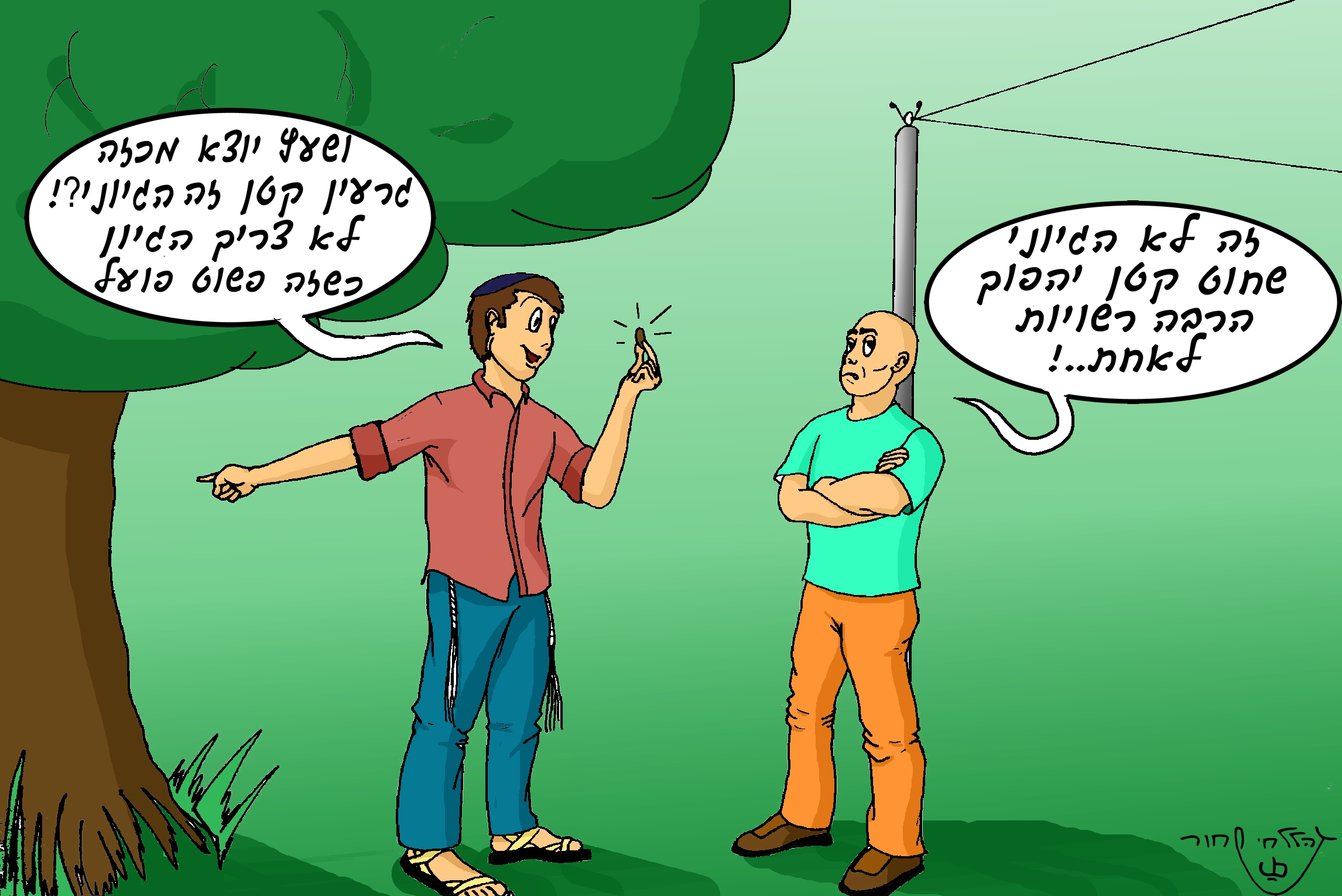 כוזרי עירוב..jpeg