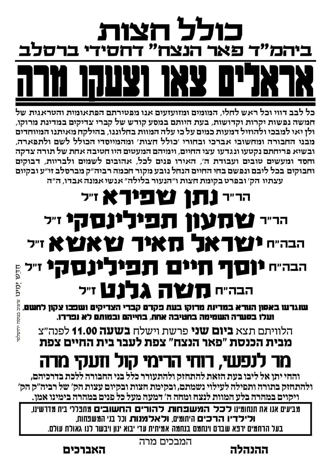 כולל חצות.png