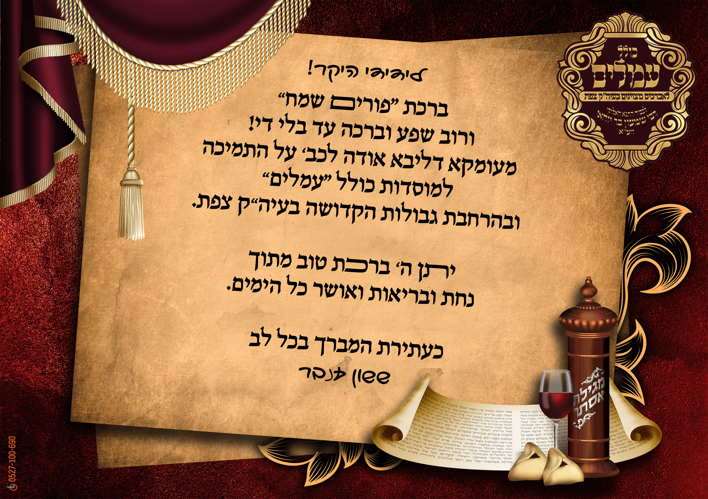 כולל לוגו.jpg