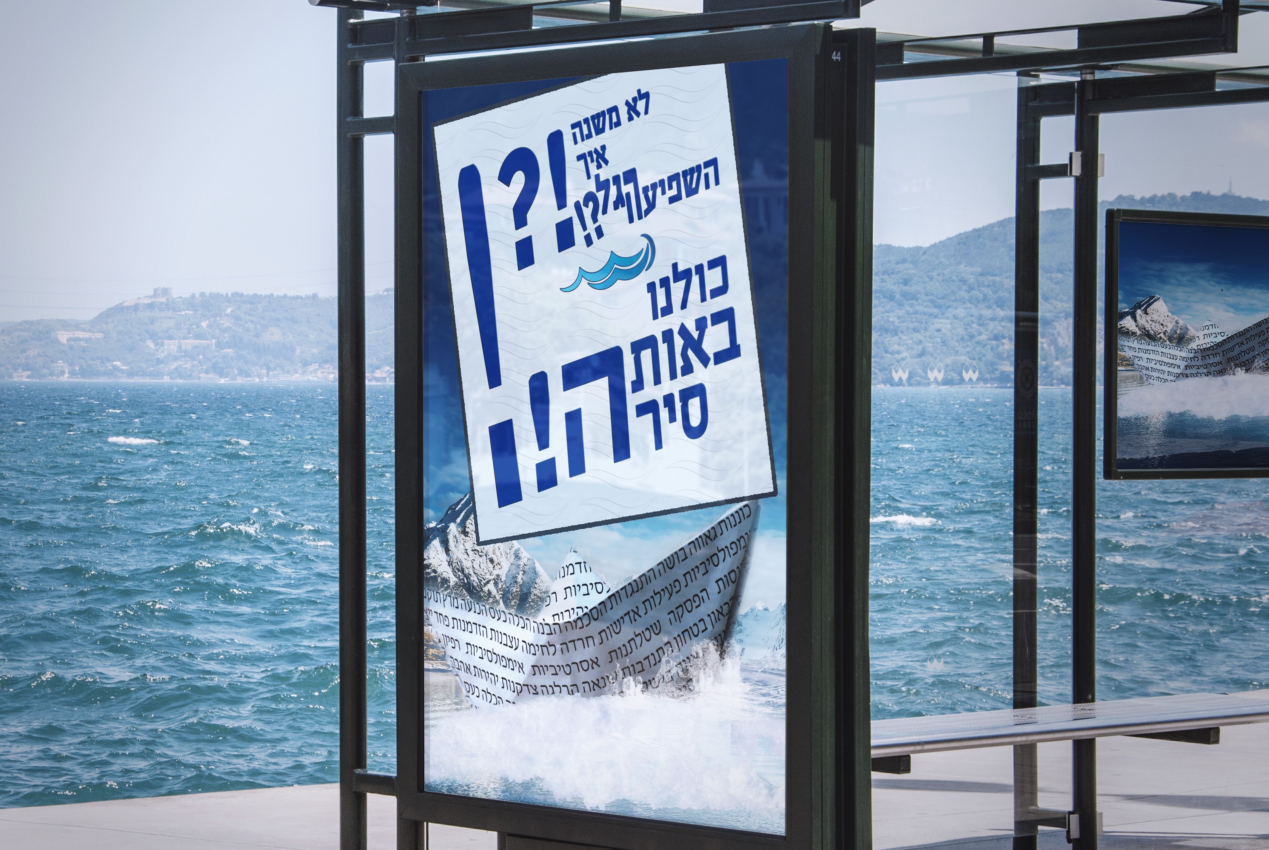 כולנו בים.jpg