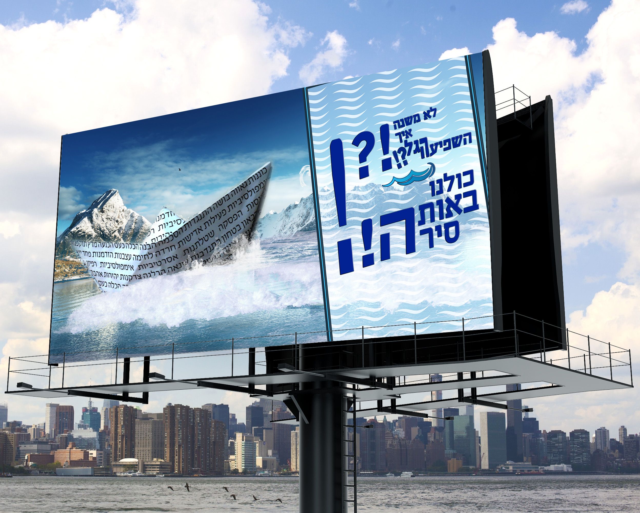 כולנו שלט.jpg