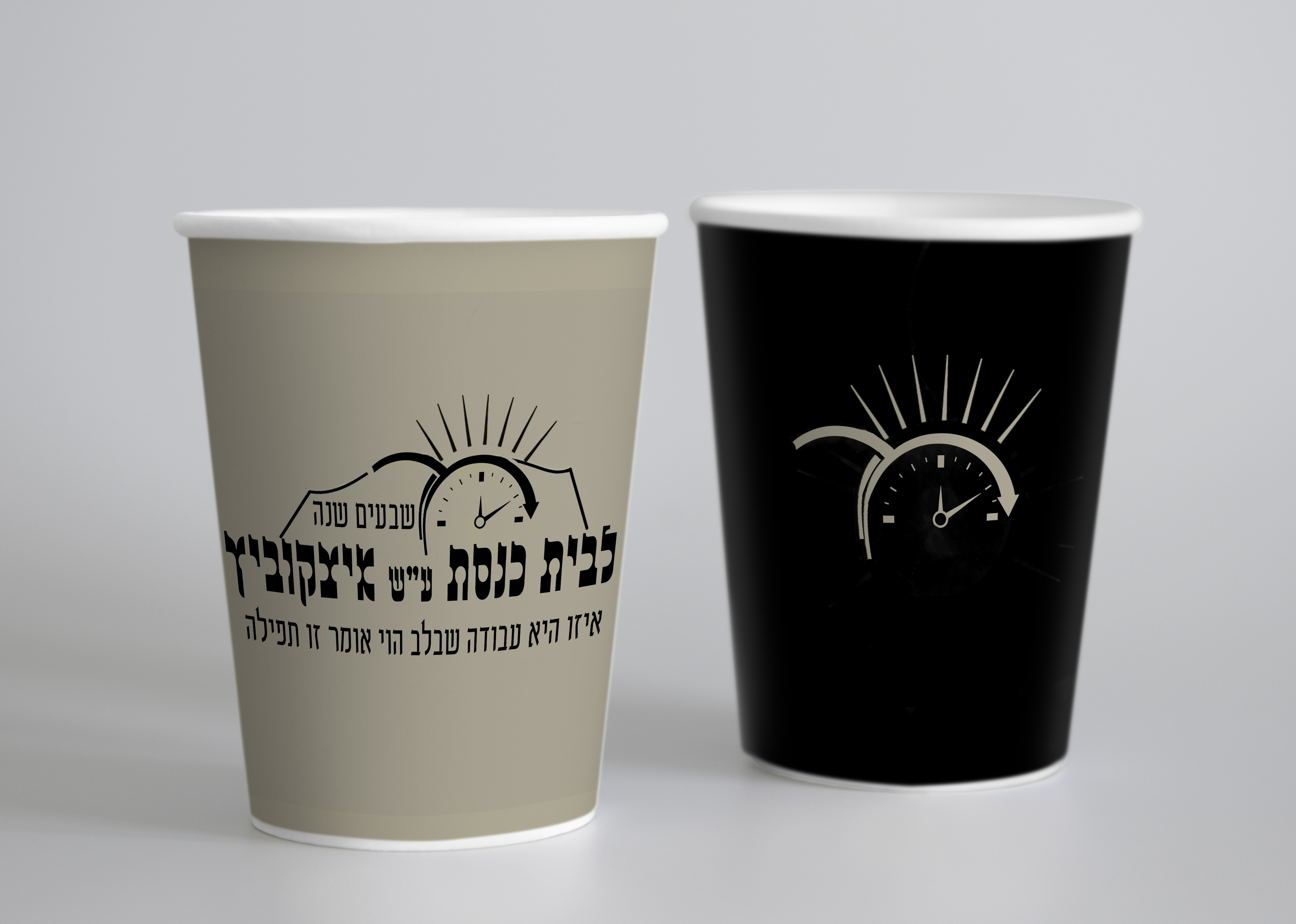 כוסות קפה 70.jpg