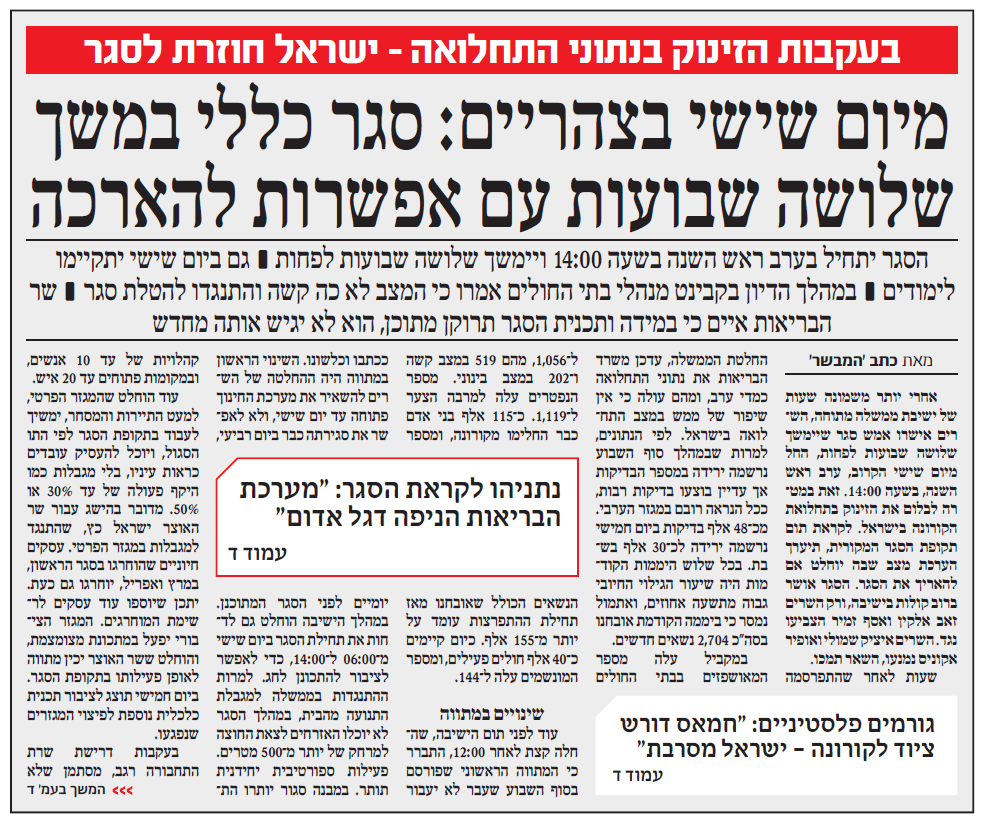 כותרת יום שני.PNG