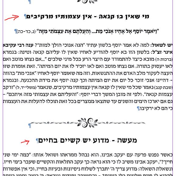 כותרת מרקש ואות דפוס.JPG