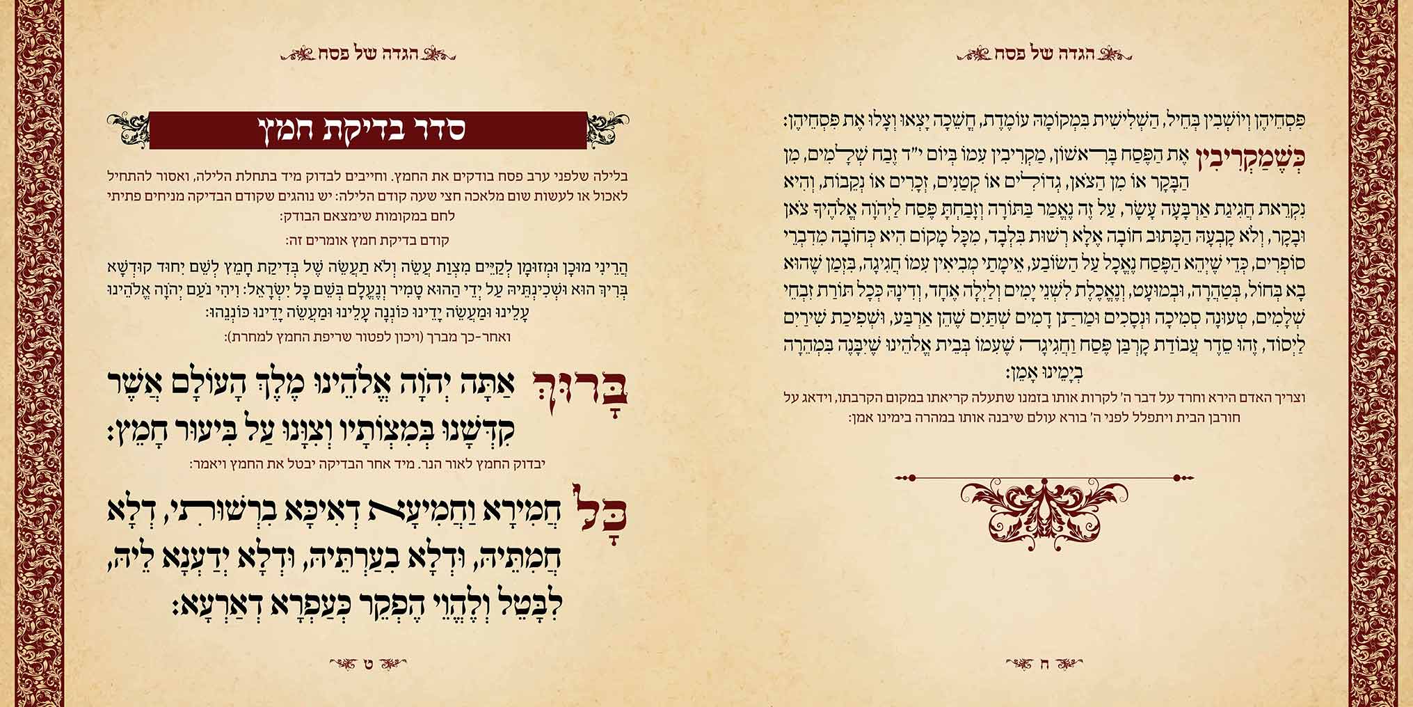 כותרת עיטור.jpg