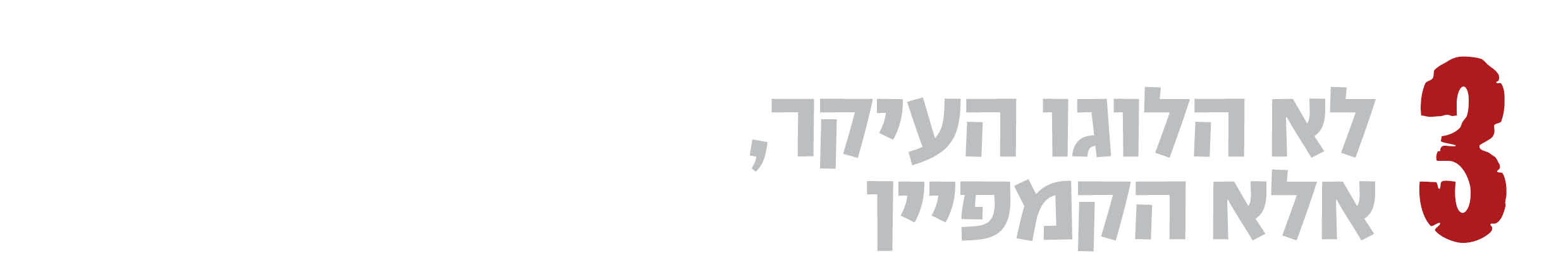כותרת 103.jpg