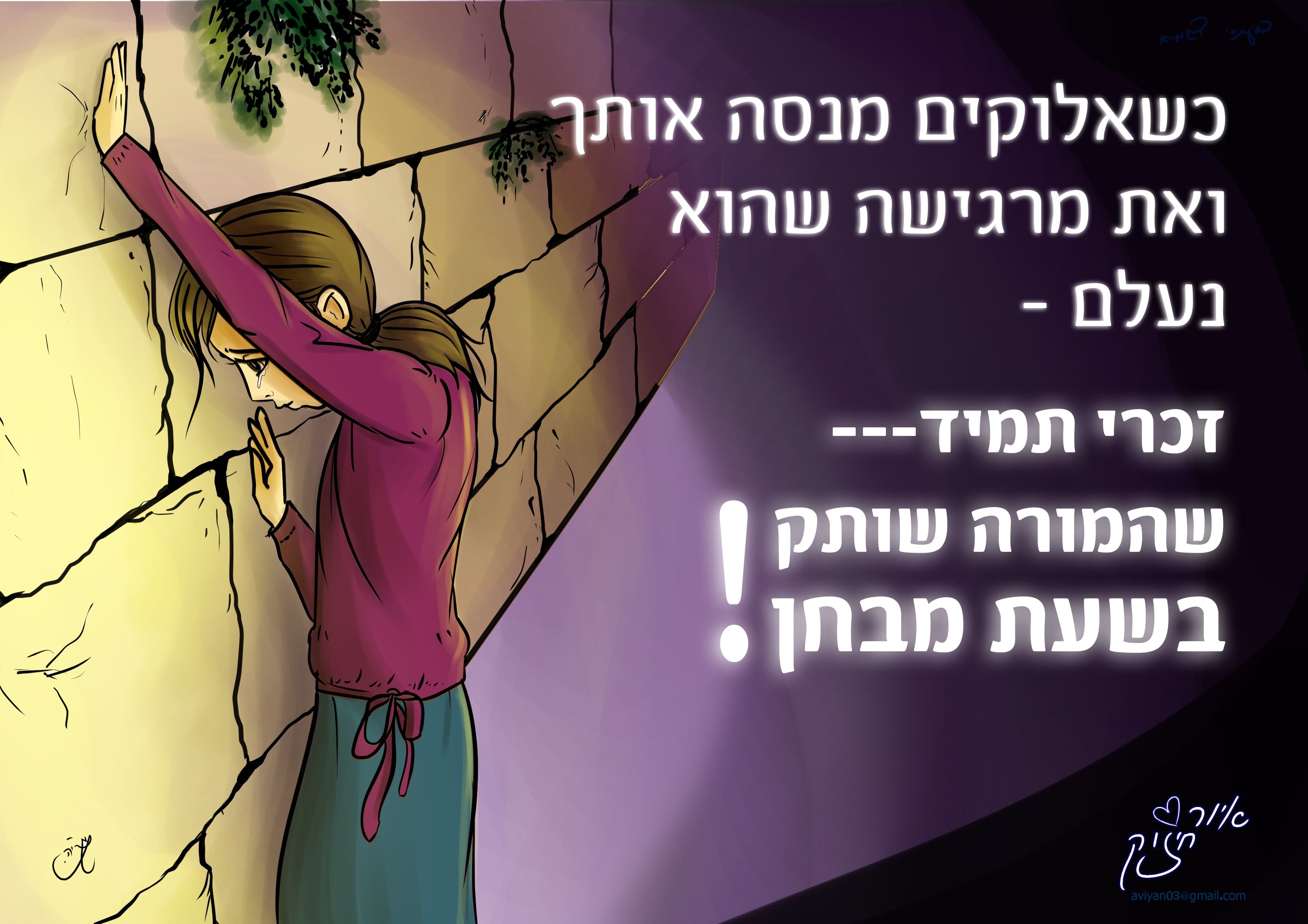 כח' בתמוז.jpg