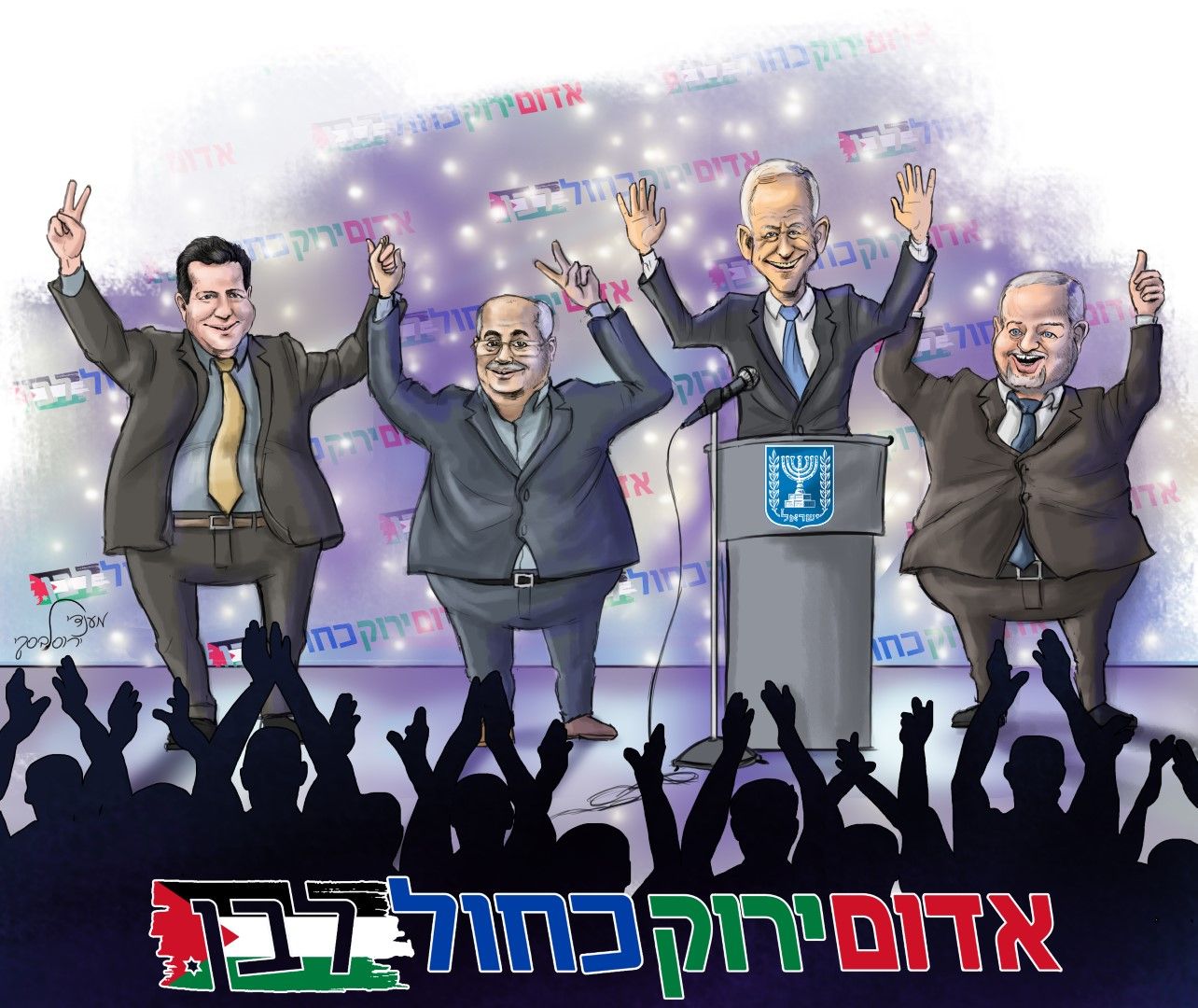כ''ח שבט תש''פ. (Large).jpg