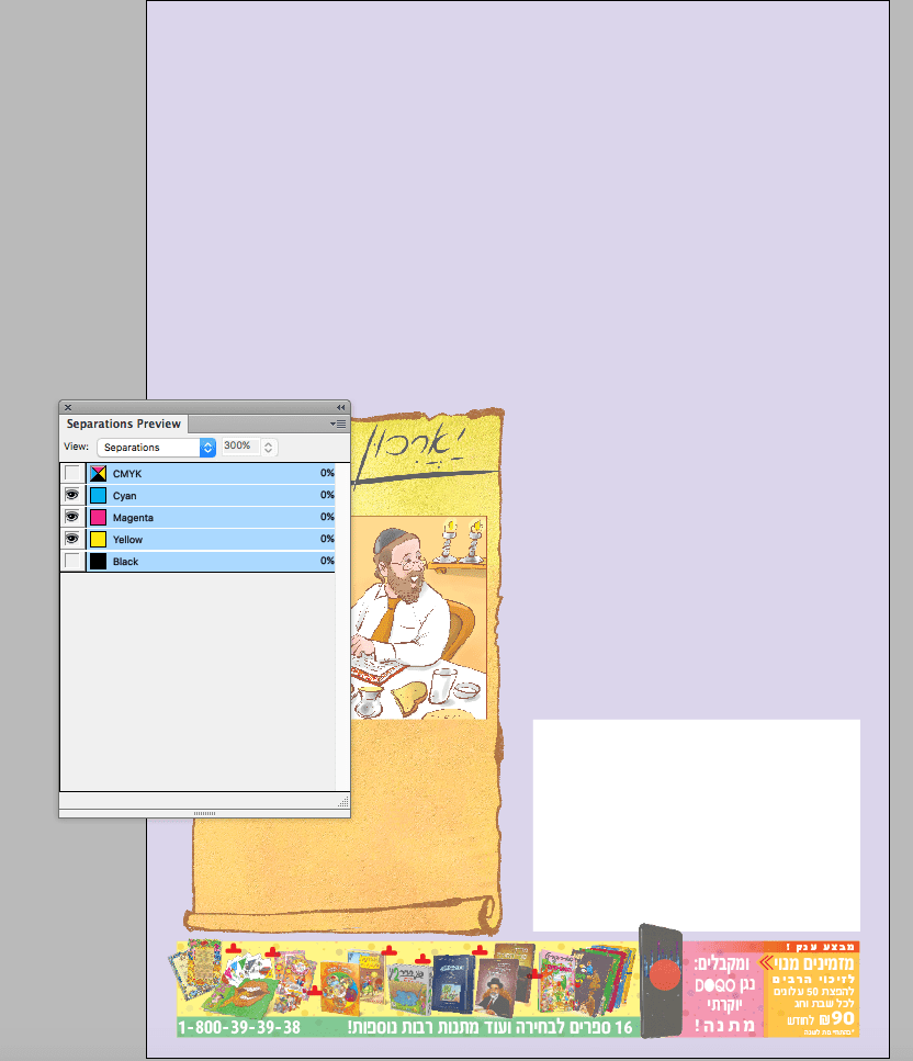 כיבוי הלוח השחור.png