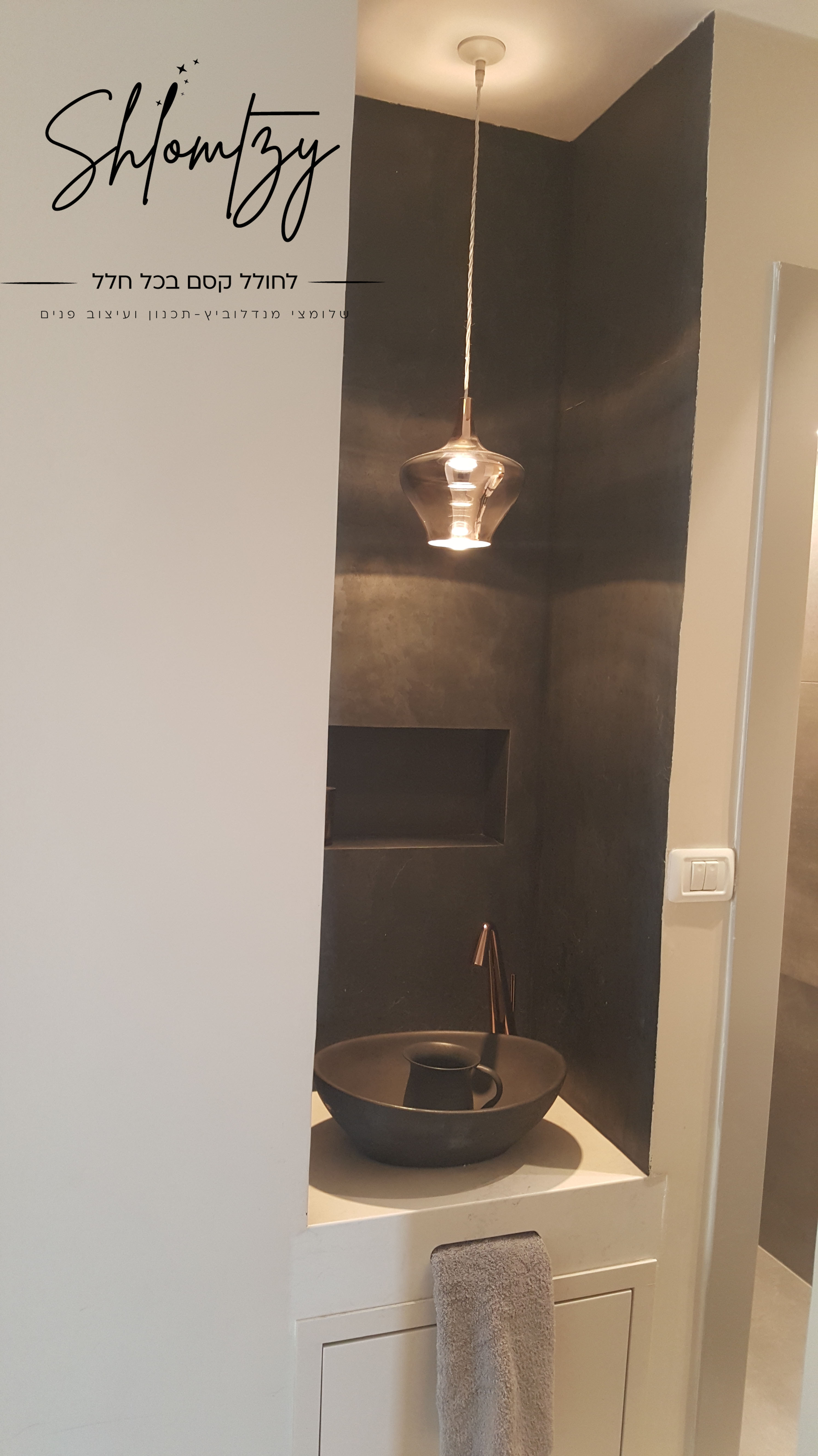 כיור הורוויץ.jpg