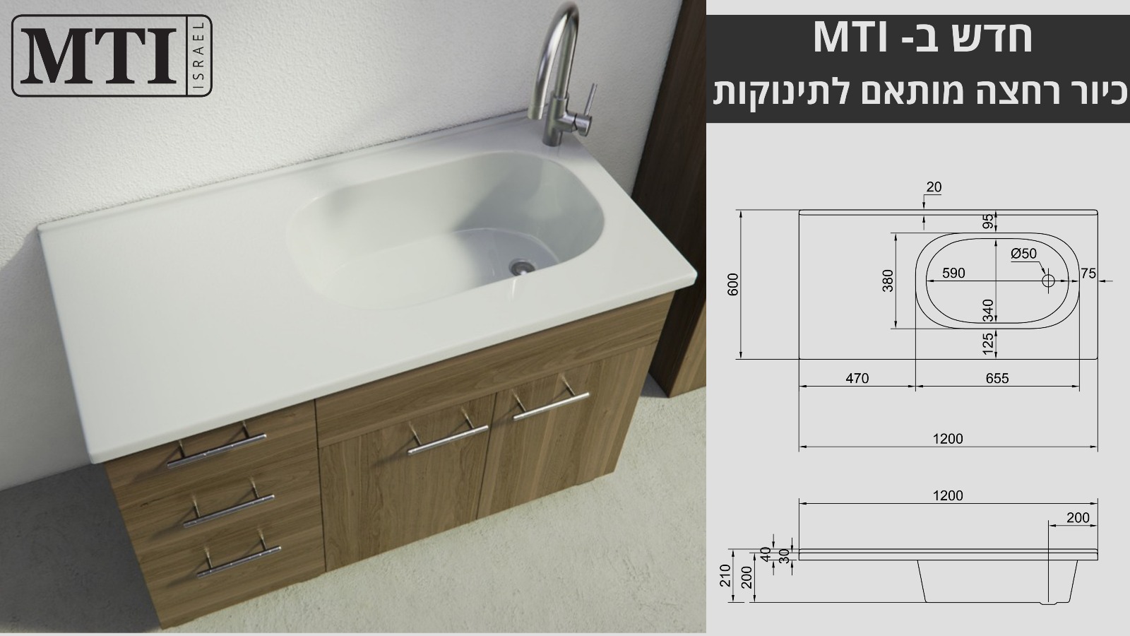 כיור תינוקות.jpeg