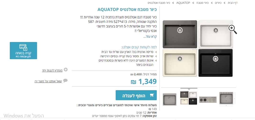 כיור.PNG