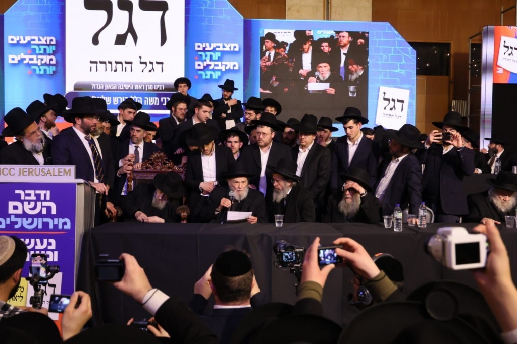 כינוס דגל התורה בירושלים בראשות רשכבה''ג שליט''א (3).jpg