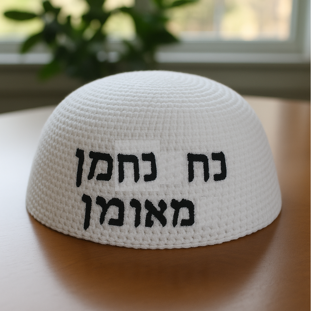 כיפה בגימטריה גשם.png