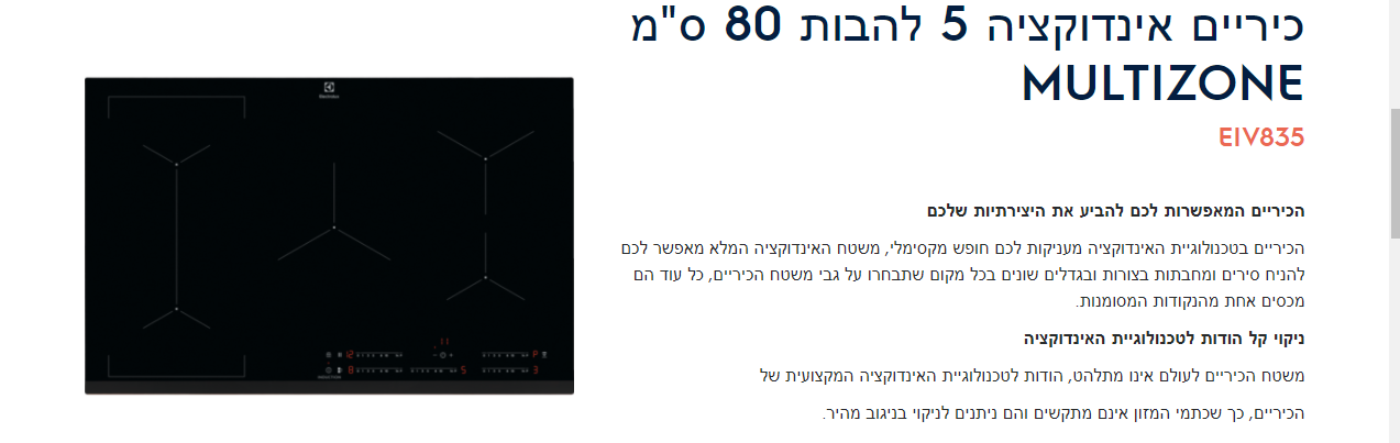 כיריים.png
