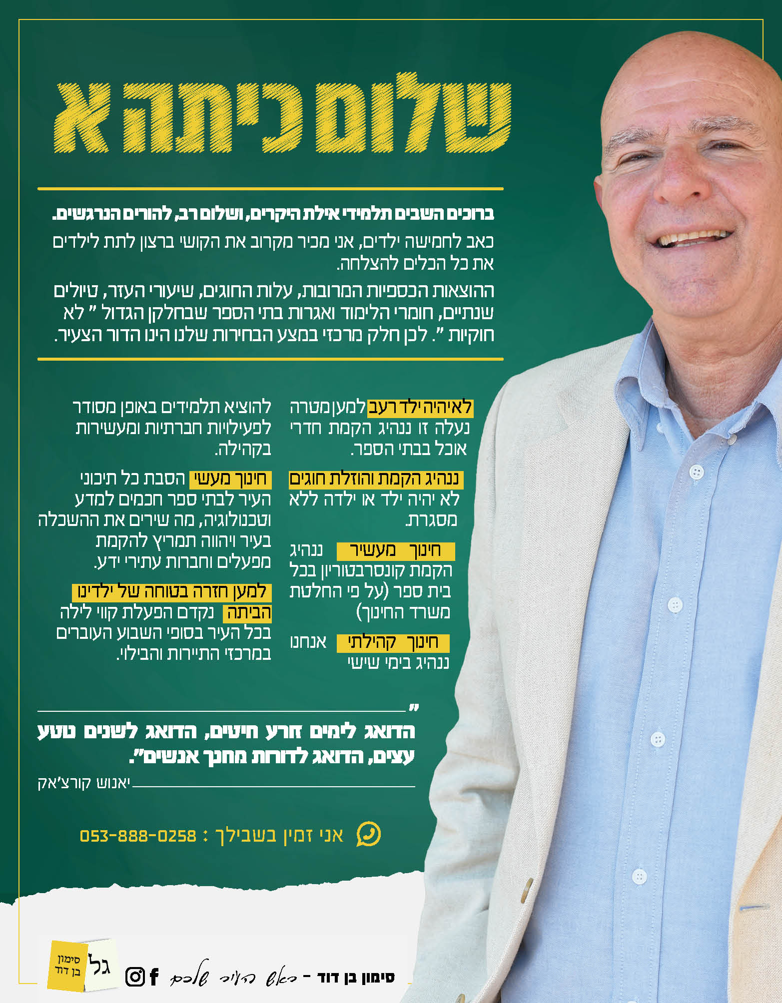 כיתה א (1).jpg
